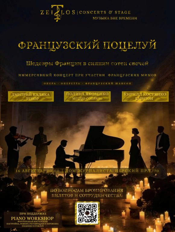 Французский поцелуй