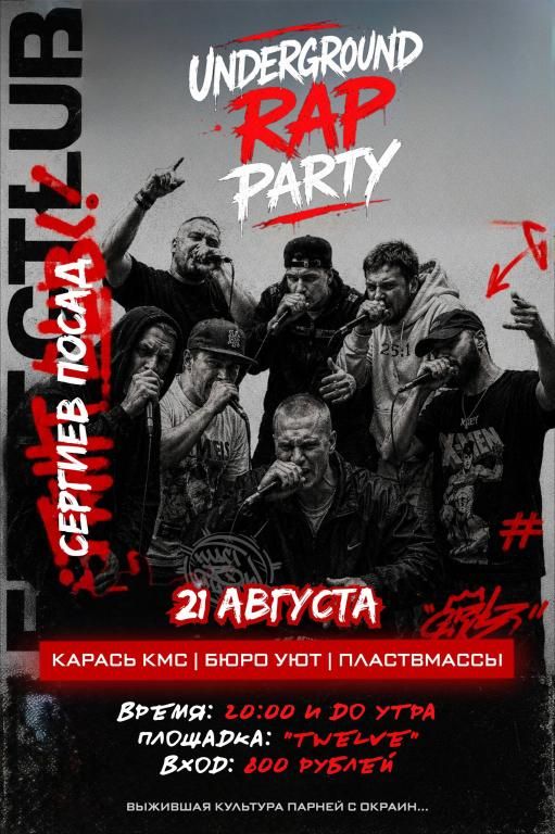 Underground Rap Party