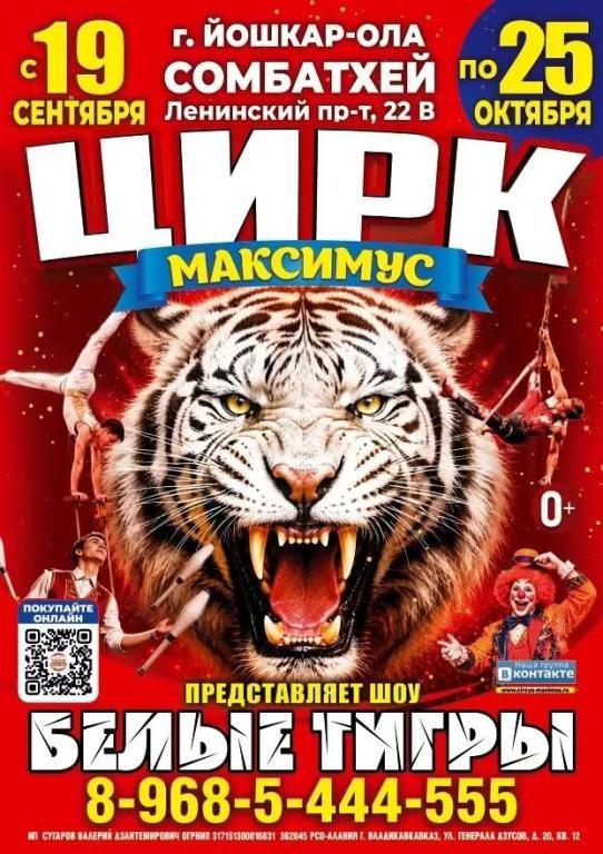 Цирк Максимус