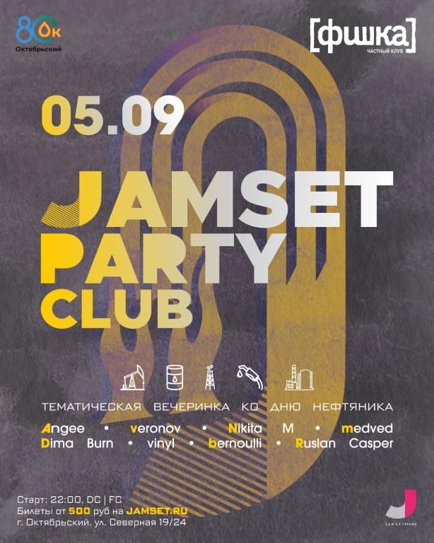JAMSET PARTY CLUB ДЕНЬ НЕФТЯНИКА
