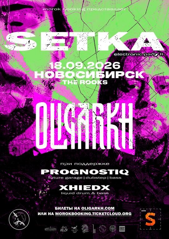 SETKA 2 | Oligarkh • XHIEDX • Prognostiq | The Rooks
