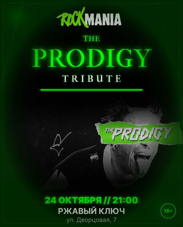 The Prodigy tribute by ROCK MANIA