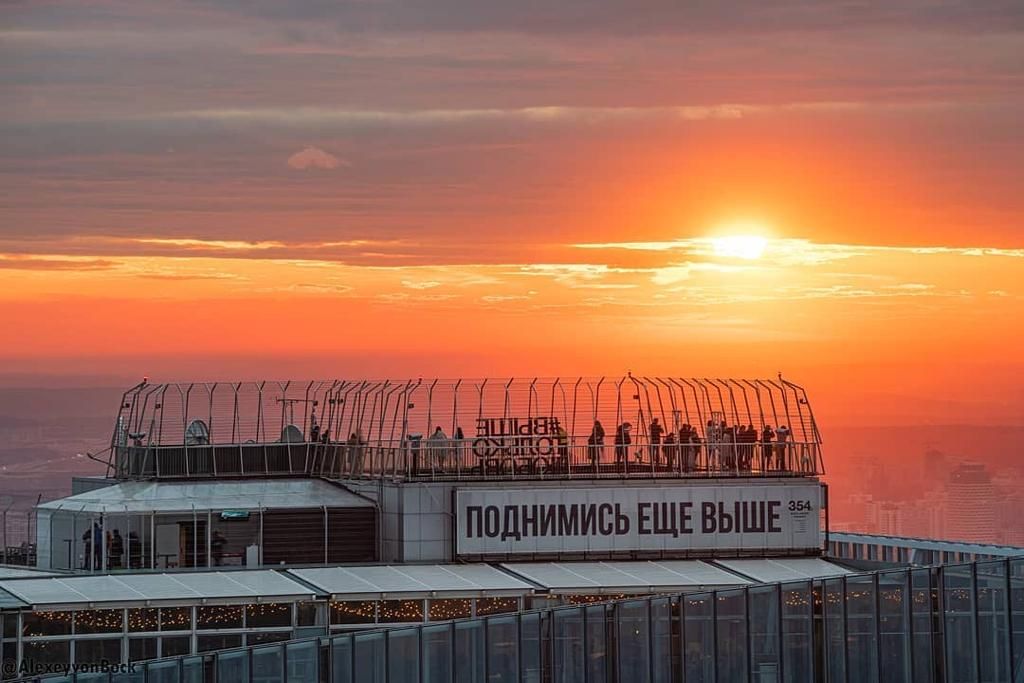 Посещение смотровой площадки «ВЫШЕ ТОЛЬКО ЛЮБОВЬ» в Москва-сити 0+