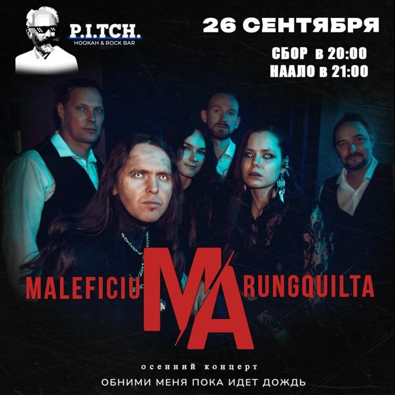 МА в Чайковском 26.09.2026