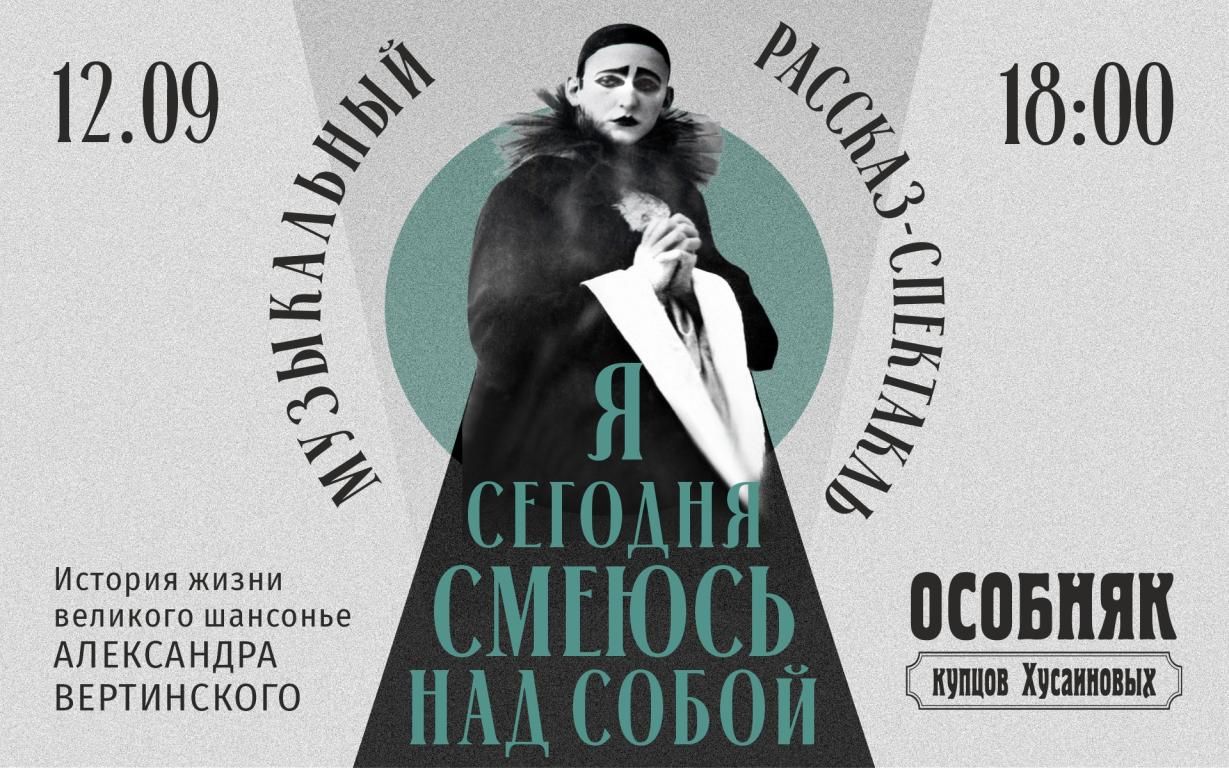 Я сегодня смеюсь над собой