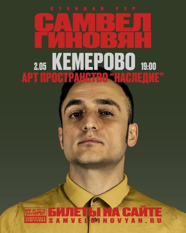 Стендап Концерт Московских Комиков