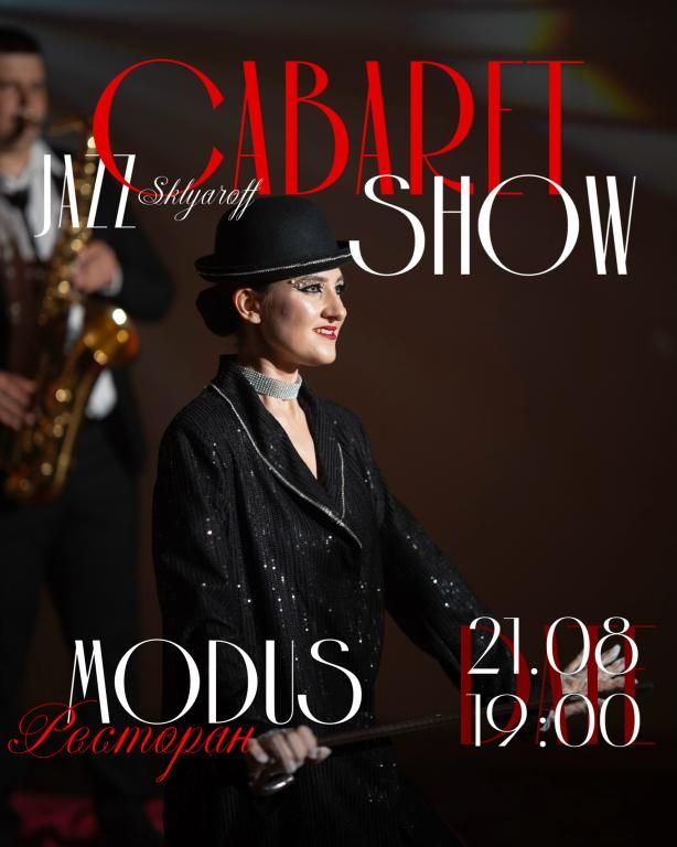 Бурлеск кабаре под живой джаз от Sklyaroff Show