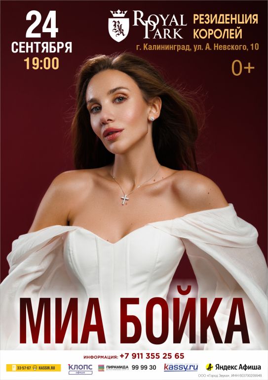 MIA BOYKA