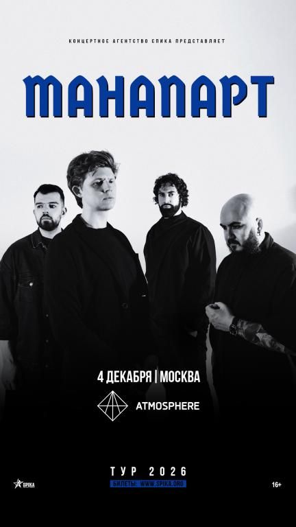 МАНАПАРТ