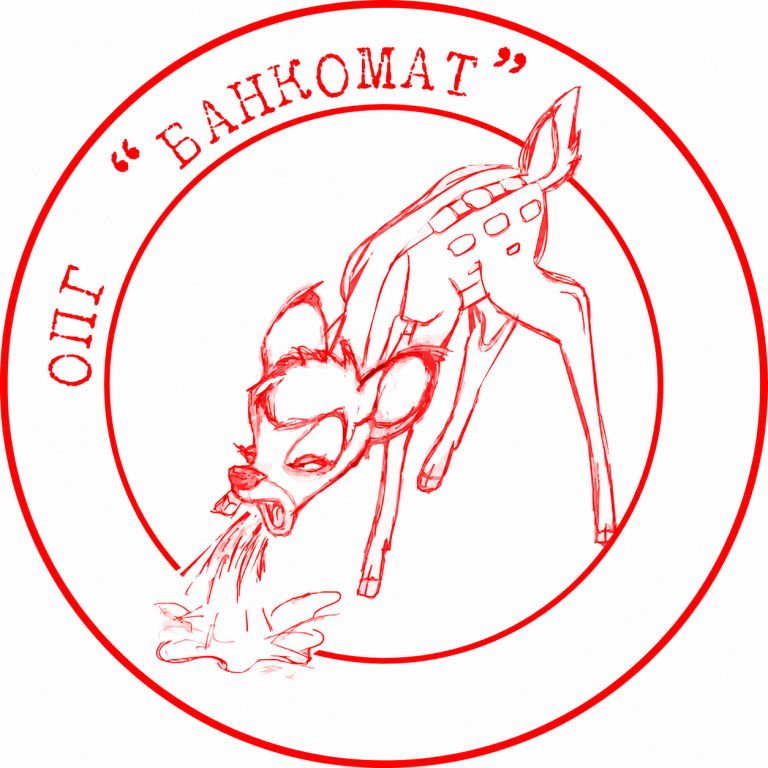 Опохмел пати с гр. БАНКОМАТ!