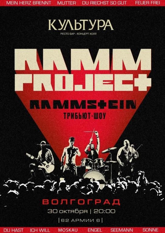RAMMSTEIN