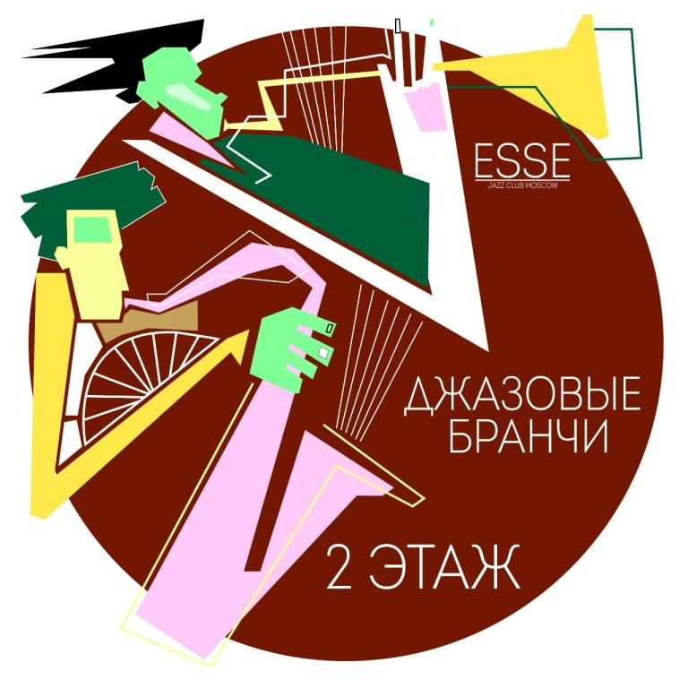 Джазовый бранч с Moscow Ragtime Band