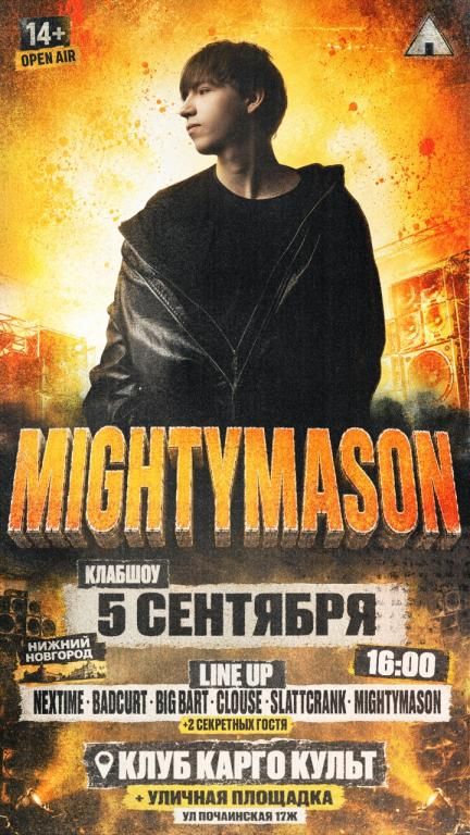 MIGHTYMASON