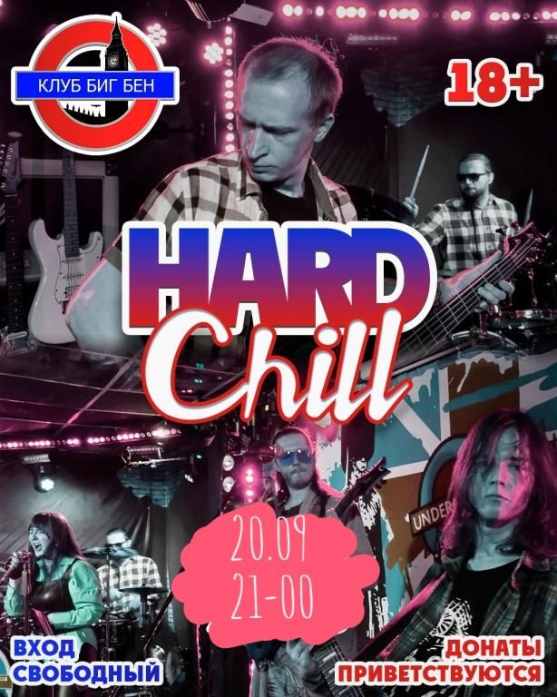 HARD CHILL