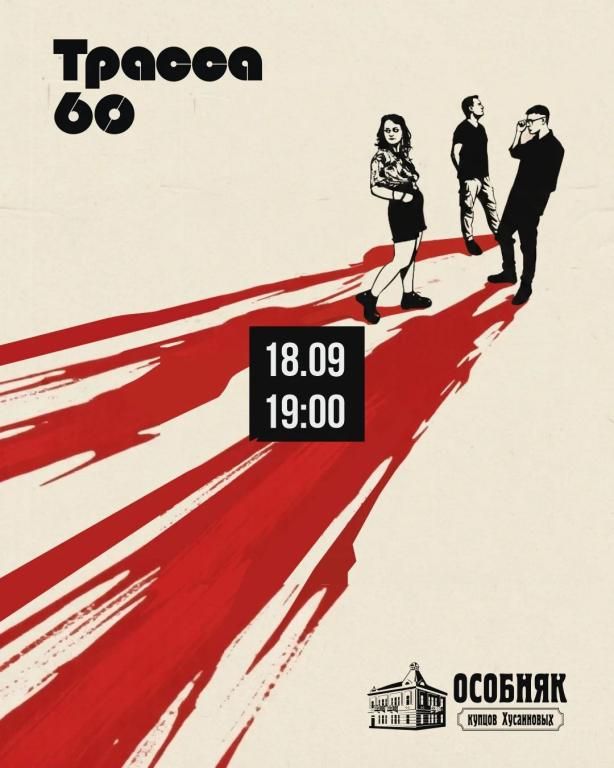 Тарантино. Однажды в Оренбурге