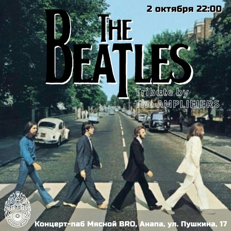 Beatles - хиты от Amplifiers