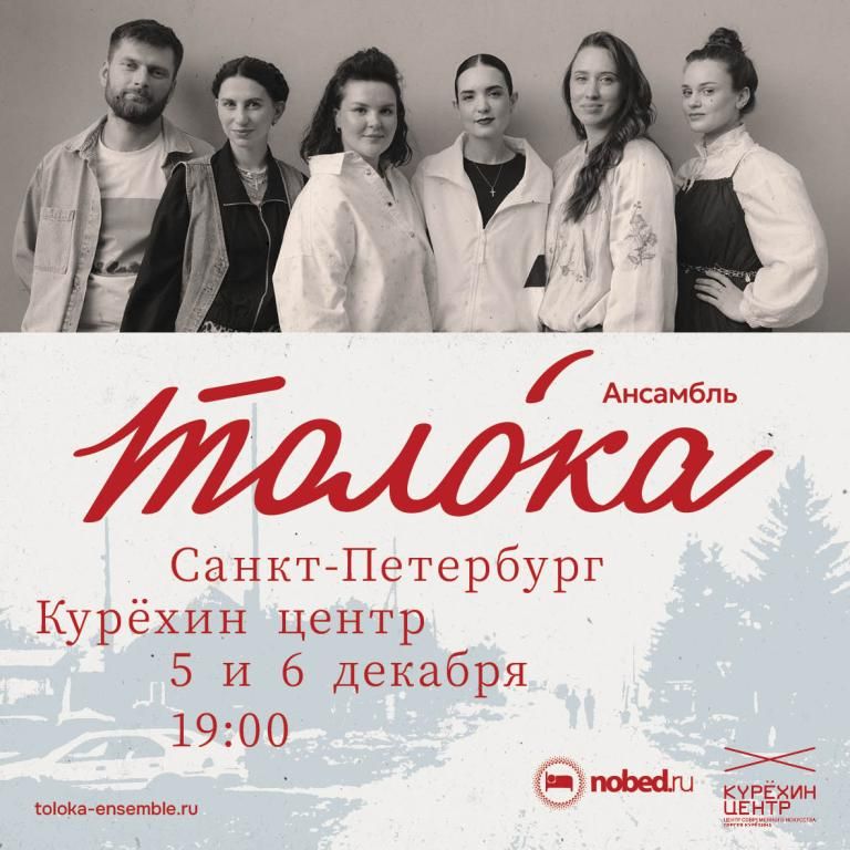 Толóка