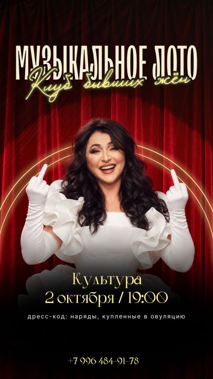 МУЗЫКАЛЬНОЕ ЛОТО