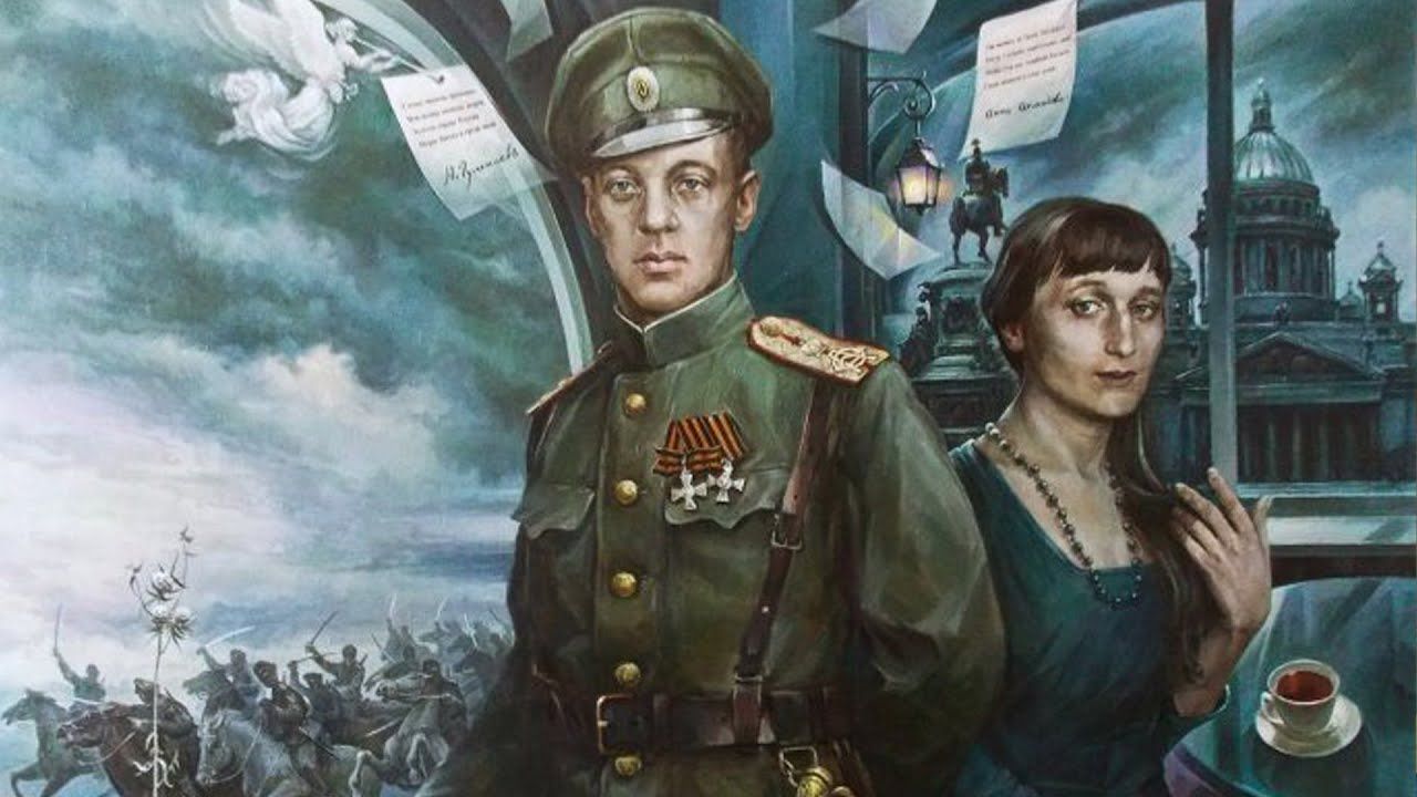 «Ахматова и Гумилев. Любовь и ненависть Серебряного века». Большой вечер поэзии