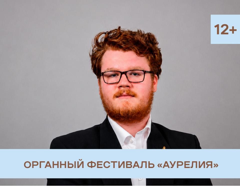 "ЗВУКОВЫЕ КАРТИНЫ". КАРЛО МАССИМО, орган, Шотландия