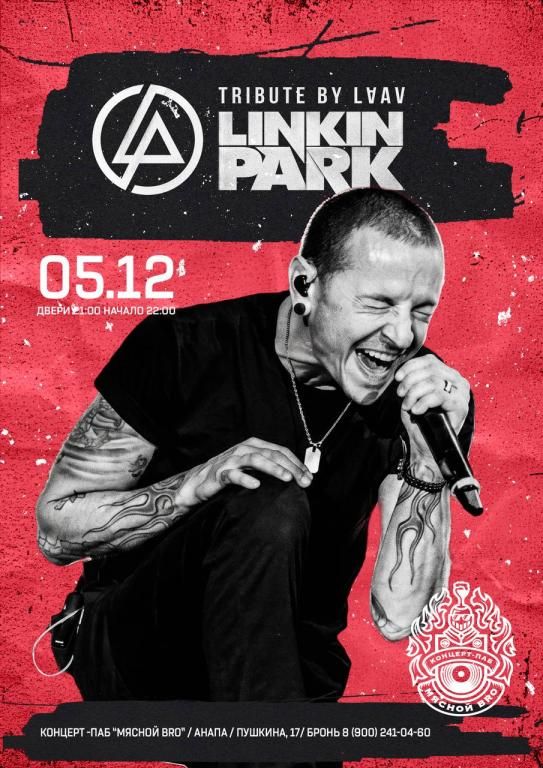LINKIN PARK TRIBUTE от LAAV (г. Краснодар)
