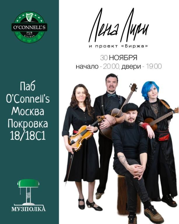 Лена Лири