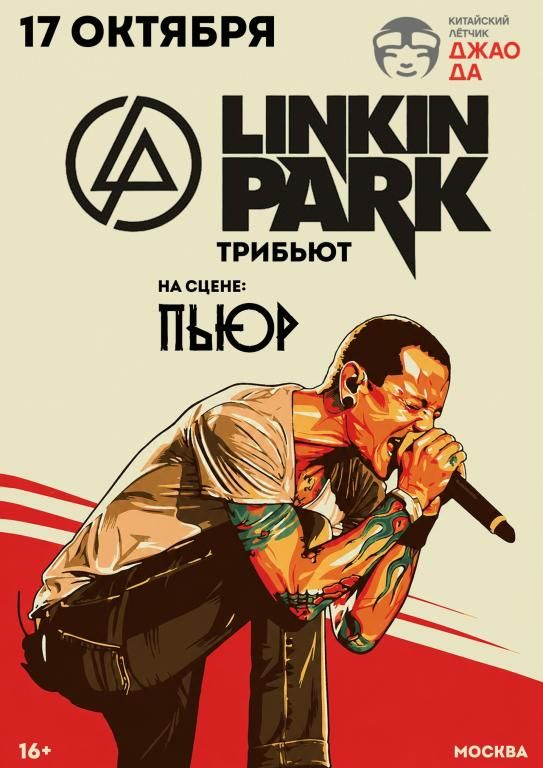 Linkin Park (Tribute)