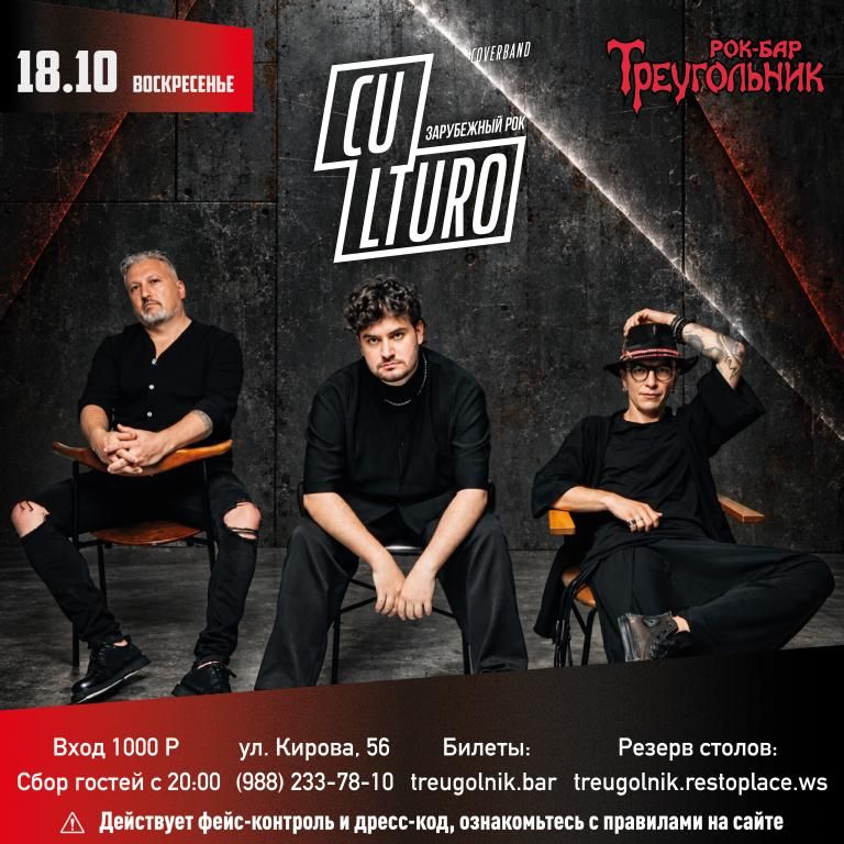 CULTURO | cover band