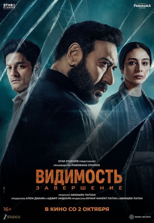 Видимость. Завершение