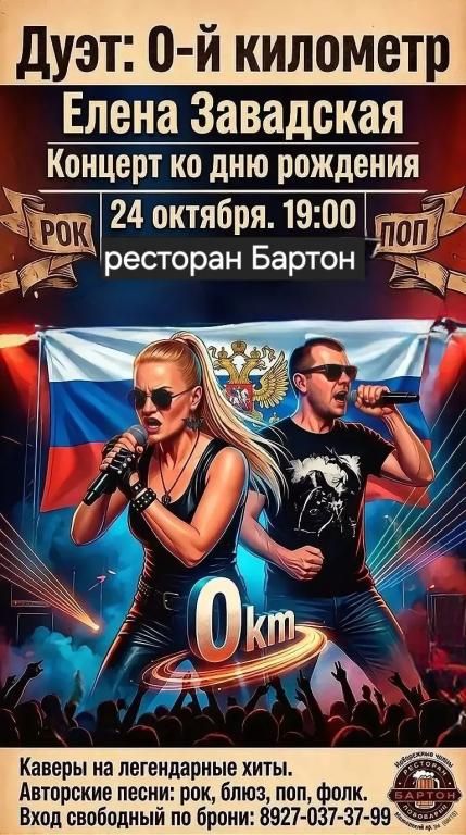Елена Завадская Концерт