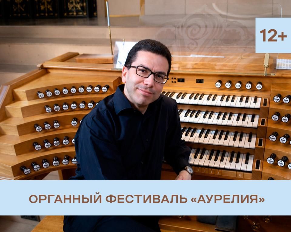 МАРИО ЧИФЕРРИ, ОРГАН, ИТАЛИЯ