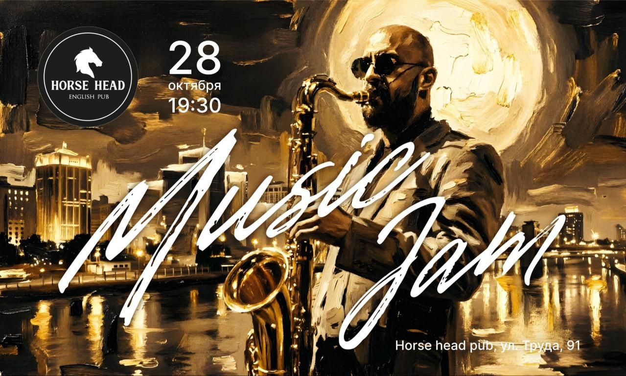 Music Jam Челябинск