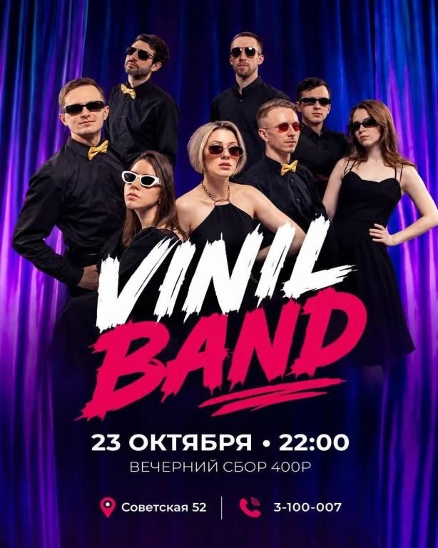 VINYL BAND
