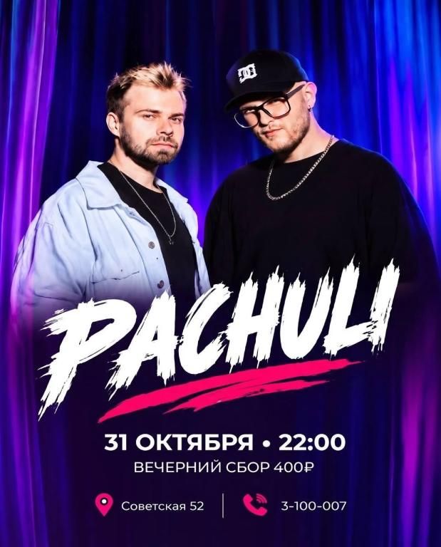 PACHULI