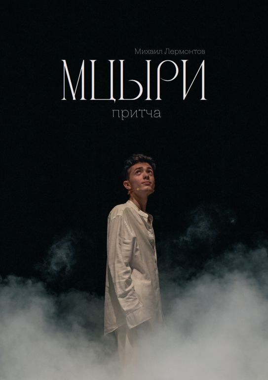МЦЫРИ
