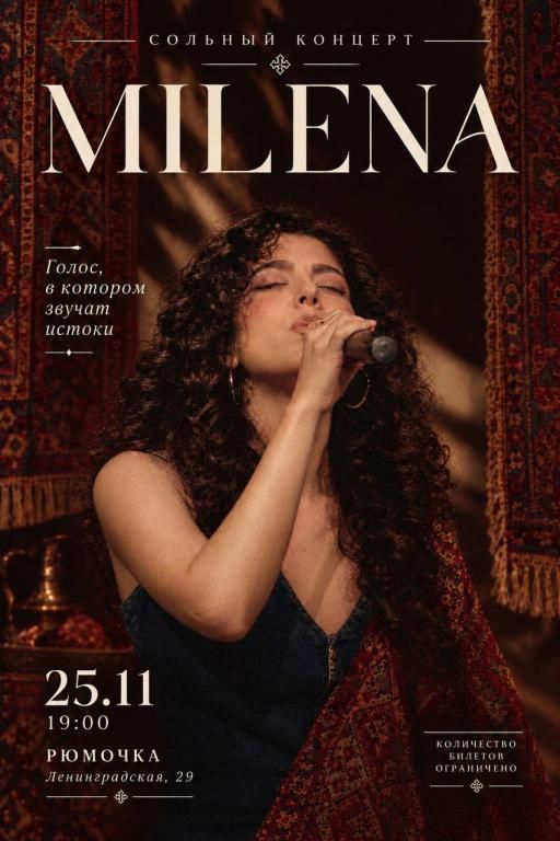 MILENA — «Голос, в котором звучат истоки»