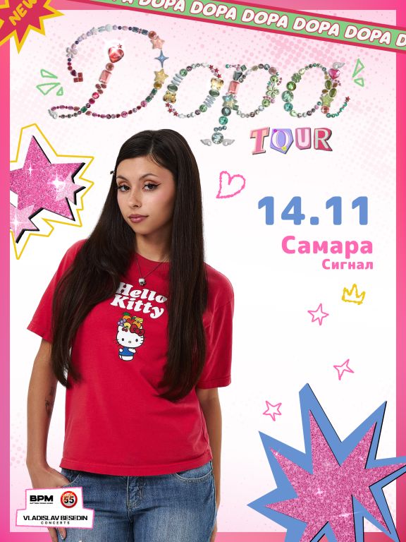 Дора | 14.11 – Самара | Сигнал
