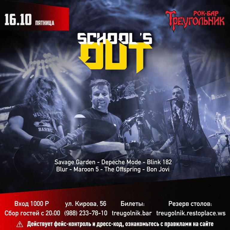 Schools Out |cover band