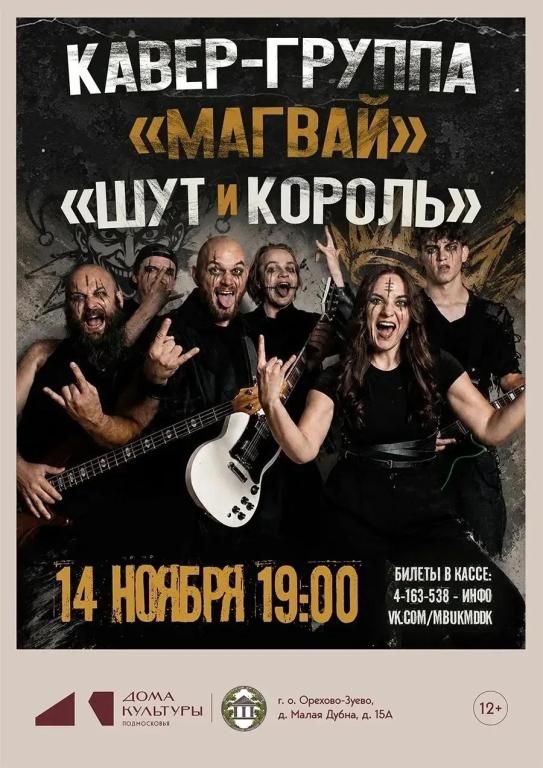 Шут и Король