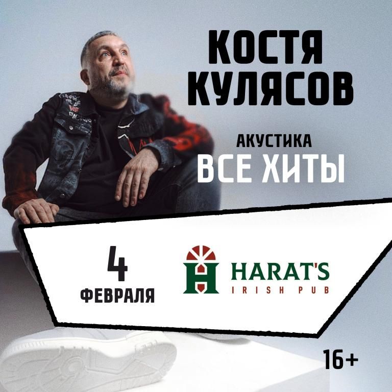 05.02.2027 / Владивосток /Все хиты/ КОСТЯ КУЛЯСОВ гр. АнимациЯ / АКУСТИКА / animaciya.online