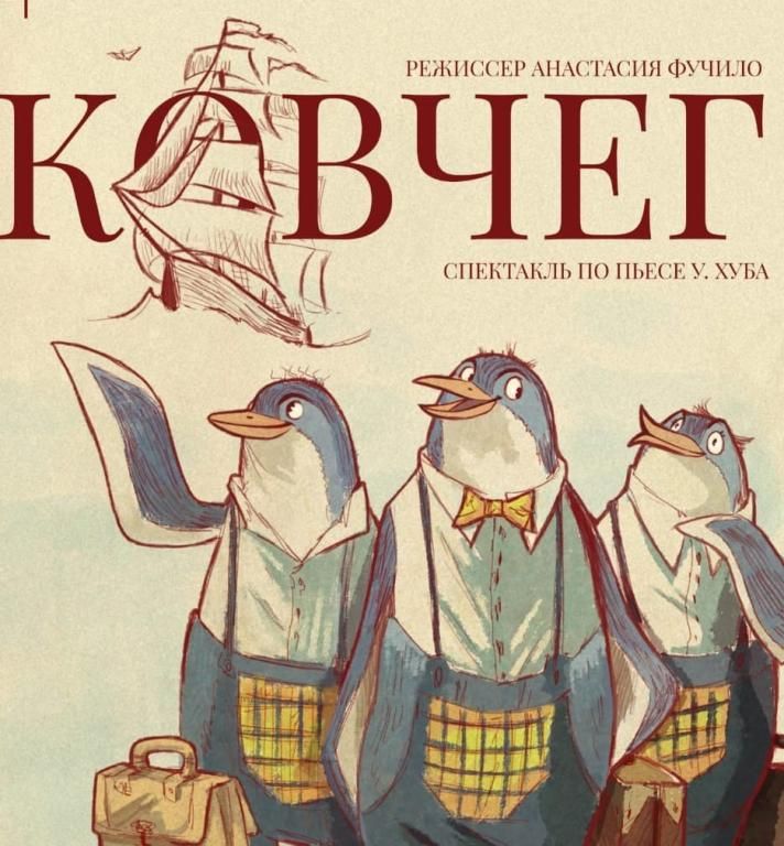 Ковчег