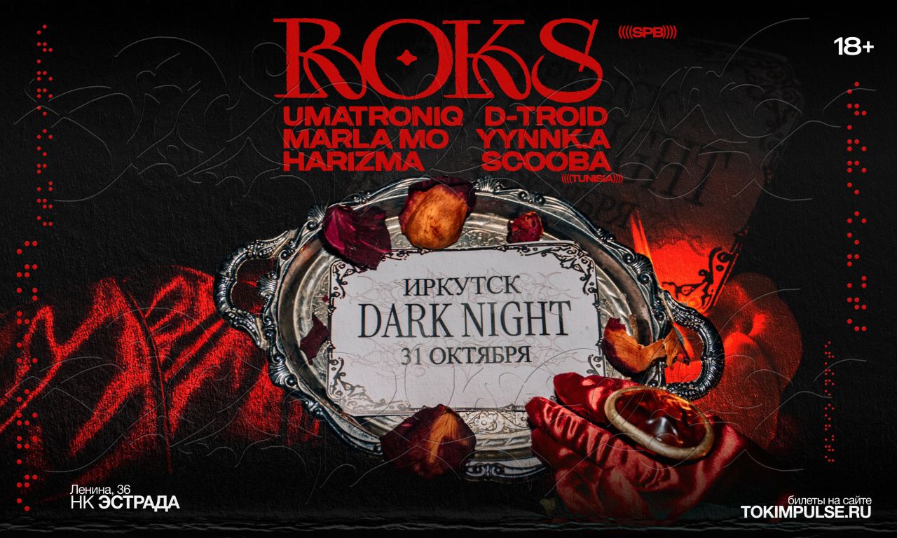 TOK: DARK NIGHT