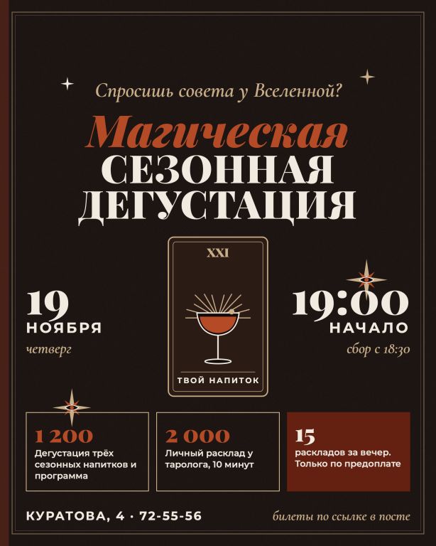 Магическая дегустация в Барбадосе