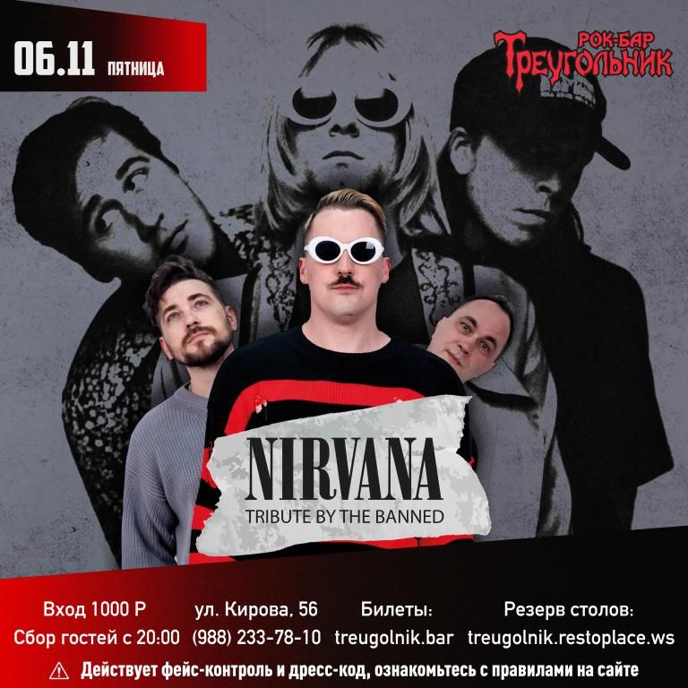 NIRVANA tribute | The Banned