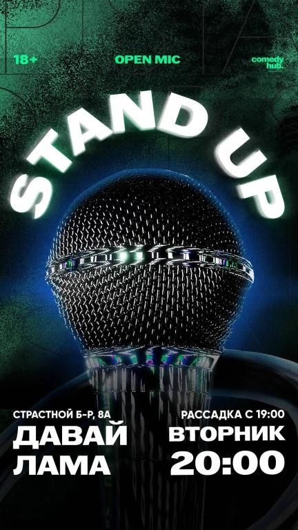 Stand Up от комиков с ТНТ