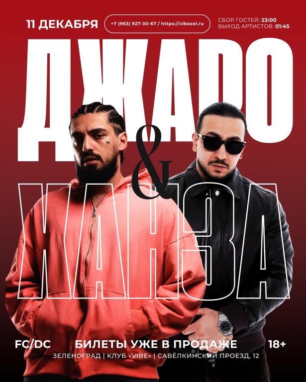 CLUB SHOW ДЖАРО & ХАНЗА